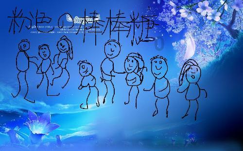 午夜使者